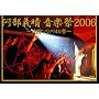 �����`�� ���y��2006 ~���Ԃƃm���m��40��~ [DVD]