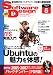 Software Design (ソフトウエア デザイン) 2009年 05月号 [雑誌]