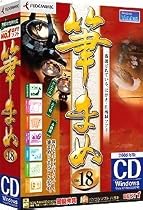 筆まめVer.18 通常版CD-ROM