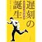 ���{�̊J���o�ώj�F�J���o�ϊw�ƌo�ώj�̋��E