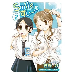 Smile�����[�� 2 (�܂񂪃^�C���R�~�b�N�X)