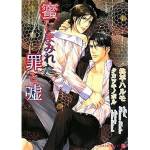 ���ɂ܂݂ꂽ�߂ƉR (�񌩃V�����[�h����)