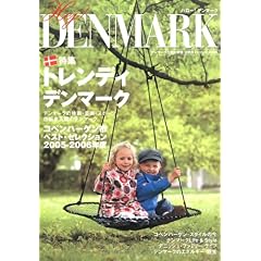 【クリックで詳細表示】ハロー！デンマーク―デンマーク大使館公式ガイドブック〈2006〉 [大型本]