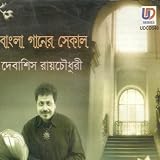 Bangla Ganer Sekal