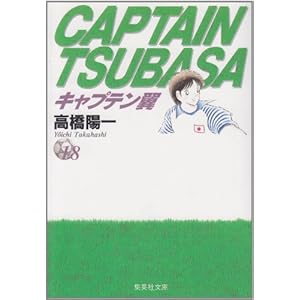 �L���v�e���� (18) (�W�p�Е��Ɂ\�R�~�b�N��)