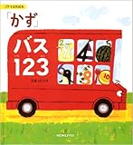 �u�����v�\�o�X123 (�R�N������G�{)