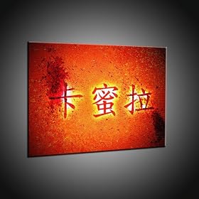Les caract�res chinois imprim�s Camilla beaux-arts in 60x80 cm