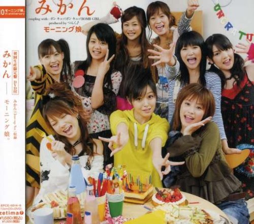 みかん(初回生産限定盤)(DVD付)