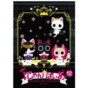 �ɂ��ς����@12 (�ɂ��ς����V���[�Y)