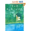 ����ʖ�̊�Șb�R�~�b�N�X�@�����������܂񂶂イ�̐X�Q (�\�m���}�R�~�b�N�X)