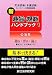 新趣旨・規範ハンドブック〈1〉公法系