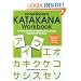 Kodansha's Katakana Workbook: A Step-by-Step Approach to Basic Japanese Writing