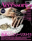 Handmade Accessories Book―今、気になる手作り感溢れるアクセサリーがいっぱい (FUDGE特別編集) (NEWS mook) 画像