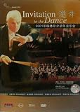 Invitation to the Dance: Silvesterkonzert 2001
