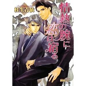 ��M�̘r�ɗ��͏h�� (B�]PRINCE����)