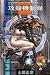 Ghost in the Shell 2