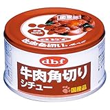 牛肉角切りシチュー 90g