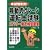 �{�����`��!�ړ����N���[���^�]�m���� �Y�o���ꔭ���i���W (���ƁE���i�V���[�Y 227)