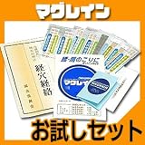 【初めての方にお薦め！お試しセット】【鍼灸師様御用達アイテム】【Mag Rain】マグレインお試しセット - マグレインとは「鍼灸師の間でもベストセラーになった製品」で、現在も多くの治療家に愛されています。 rain
