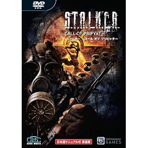 【クリックで詳細表示】ストーカー：コール オブ プリピャチ日本語マニュアル付英語版