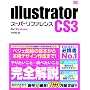 IllustratorCS3 [�X�[�p�[���t�@�����X] for Windows