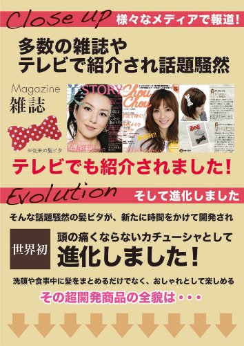 髪ピタ　カチューシャ　無地　ブラック　11月4日NHKおはよう日本　まちかど情報室で取り上げられました。