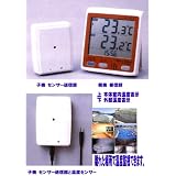 カスタム　無線温度計