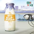 とくダネ!朝のヒットスタジオ Vol.3