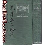 The Writings of Mao Zedong, 1949-1976: September 1949-December 1955 (Writings of Mao Zedong) book cover