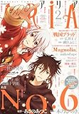 ARIA (アリア) 2012年 02月号 [雑誌]-