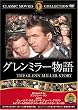 �O�����~���[���� [DVD] FRT-295