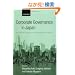 Corporate Governance in Japan: Institutional Change and Organizational Diversity