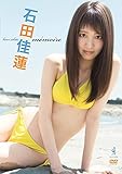 石田佳蓮 memoire [DVD]