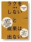 �饯�򤷤ʤ������̤ϽФʤ�