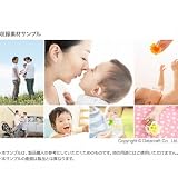 素材辞典 Vol.223 赤ちゃん－すこやかファミリー編