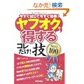 ���t�I�N�œ�����R������!�Z BEST 100