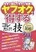 ヤフオクで得するコレだけ!技 BEST 100 ヤフオクで得するコレだけ!技 BEST 100