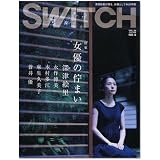 SWITCH vol.26 No.6(スイッチ2008年6月号)特集:深津絵里[女優の佇まい]