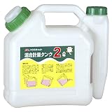 まとめ買い!!8個ｾｯﾄ 「HC 混合計量タンク 2L F050」