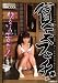 ��˳�ե��� �ڤʤ�=��������! ��RADD-401�� [DVD]