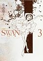 SWAN(白鳥) 3 愛蔵版