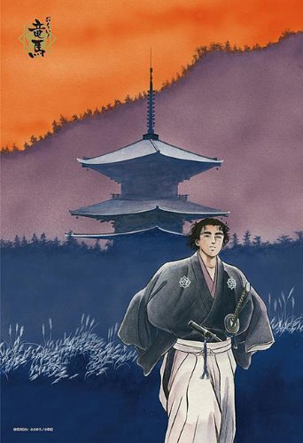 300ピース お~い!竜馬 激震の舞台 300-363