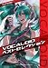 バンドスコア VOCALOIDベストセレクション