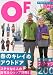 アウトドアファッションOF2 2010年 05月号 [雑誌]