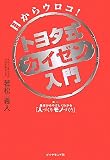 �ȥ西�������������硽���ܤ���䤵�����狼��ֿͤŤ����ΤŤ����