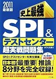 2011�N�� SPI&�e�X�g�Z���^�[��������W (���i�C���[�W)