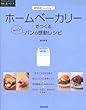 �z�[���x�[�J���[�ł���p���̊������V�s�|��������cooking&nbsp;(RAKU&nbsp;RAKU��炵�̃A�C�f�A)