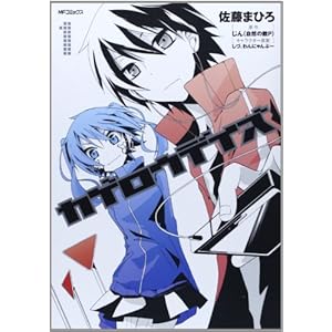 �J�Q���E�f�C�Y 1 (MF�R�~�b�N�X �W�[���V���[�Y)