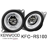KENWOOD [ ケンウッド ] １０cmカスタムフィットスピーカー [ 2WAYコアキシャル 100W ] 純正スピーカーで物足りない方に！ [ 品番 ] KFC-RS100