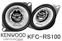 KENWOOD [ ケンウッド ] １０cmカスタムフィットスピーカー [ 2WAYコアキシャル 100W ] 純正スピーカーで物足りない方に！ [ 品番 ] KFC-RS100